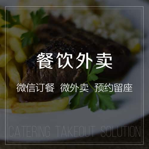 哈尔滨餐饮外卖