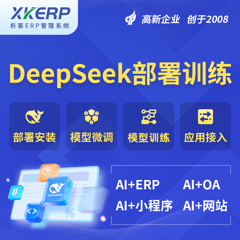 哈尔滨AI+DeepSeek+OCR模型训练