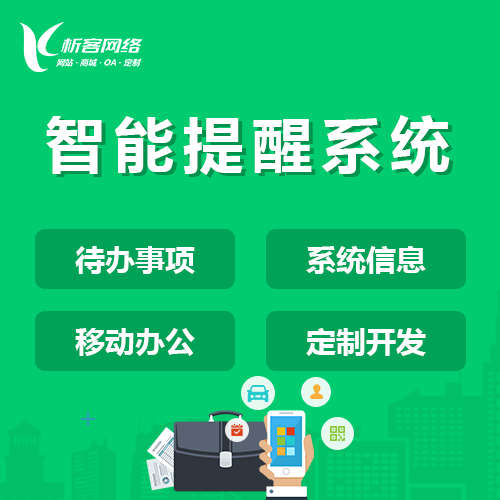 哈尔滨ERP进销存系统优化企业供应链管理