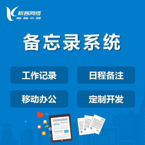 哈尔滨分销商城系统制作助力企业多渠道销售