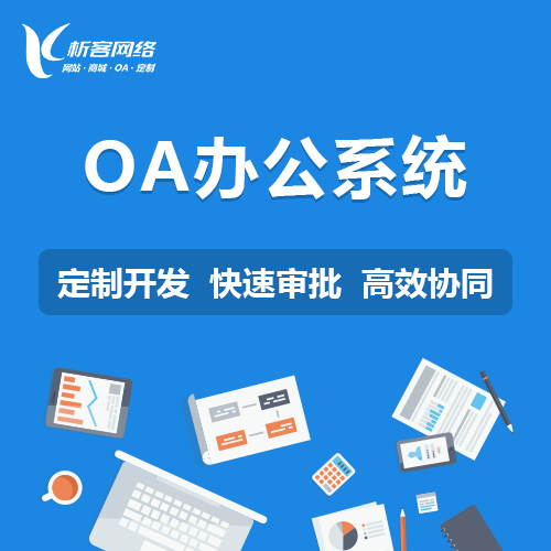 哈尔滨物流系统制作如何降低企业运营成本