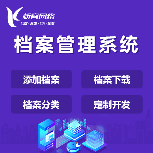 哈尔滨OA系统开发如何实现跨部门协同办公
