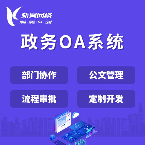 哈尔滨报修系统制作如何实现高效故障处理