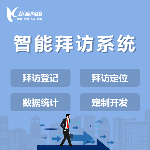 哈尔滨售后系统制作如何提高服务响应速度