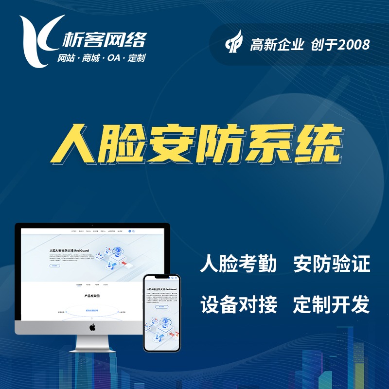 哈尔滨国产化网站定制如何符合信创要求