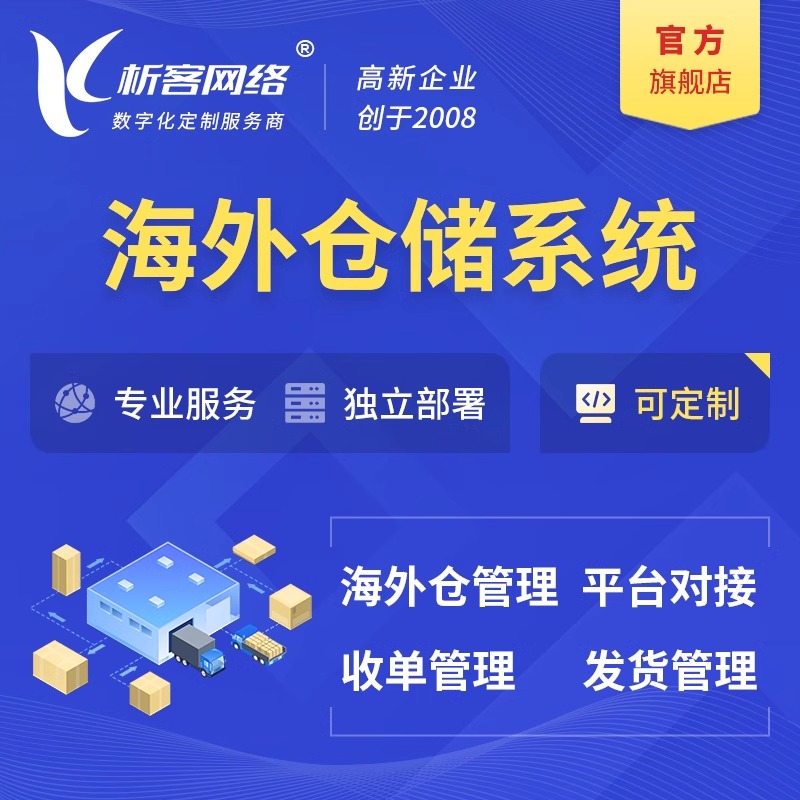 哈尔滨ERP系统如何实现企业数据一体化管理