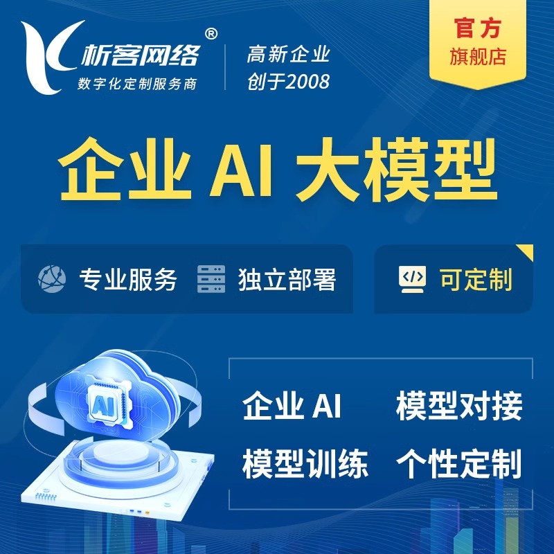 哈尔滨ERP系统定制如何满足企业个性化需求