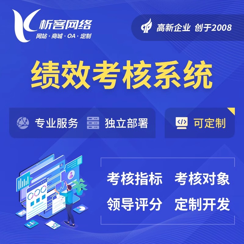 哈尔滨网站建设如何提升SEO优化效果