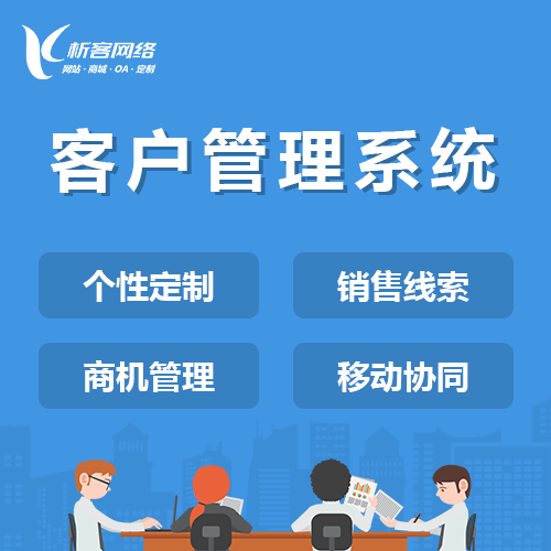 售后系统定制对哈尔滨家电行业的价值