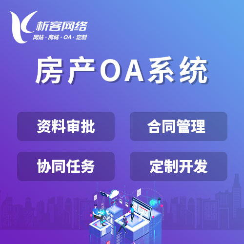 分销商城系统在哈尔滨农产品电商的实践